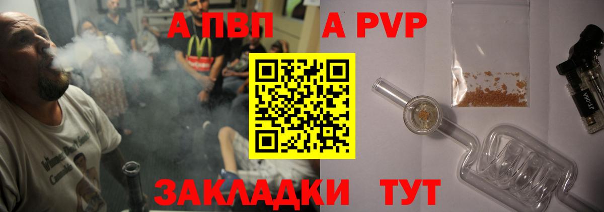 Альфа ПВП СК Красноярск