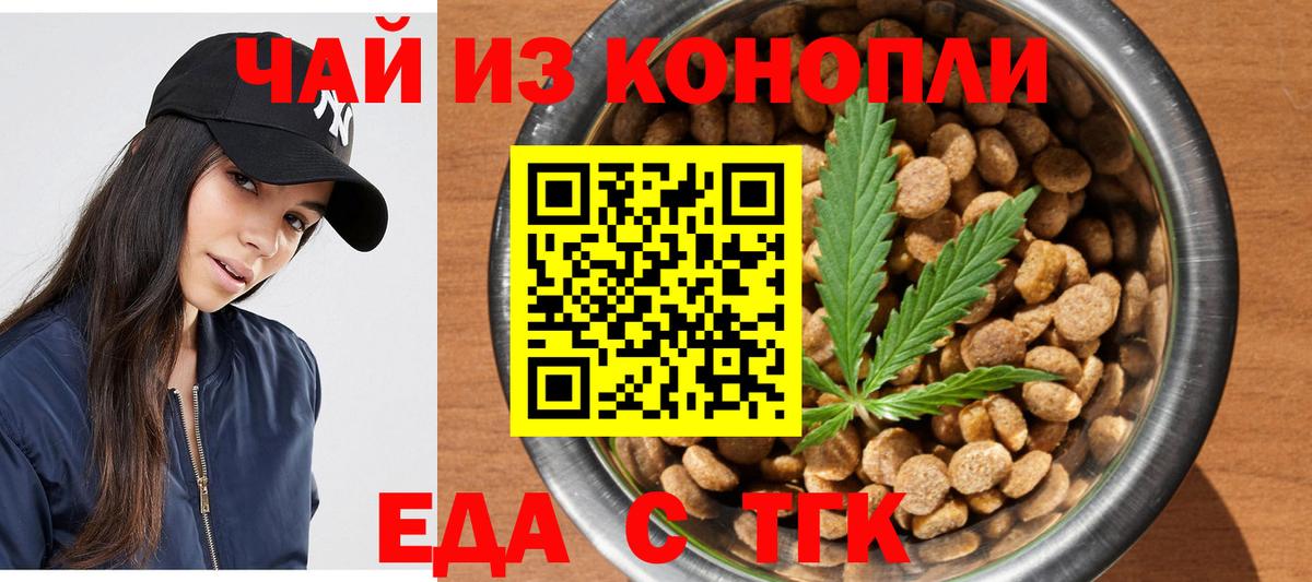 Canna-Cookies конопля Красноярск