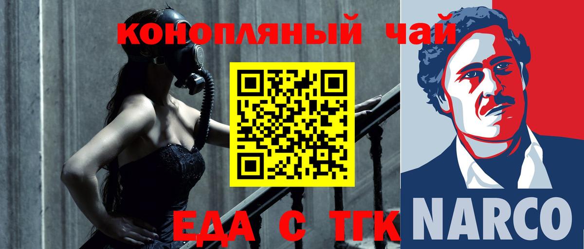 Canna-Cookies марихуана  Вход с VPN  Красноярск 