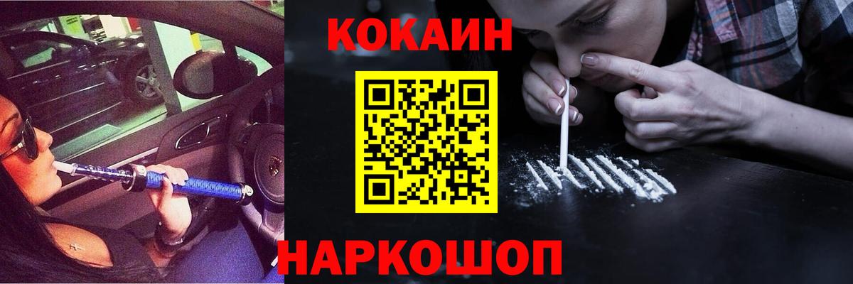 COCAIN Columbia  Кокаин FishScale  Красноярск  Вход с VPN 