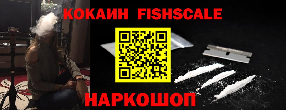 КОКАИН VHQ Красноярск