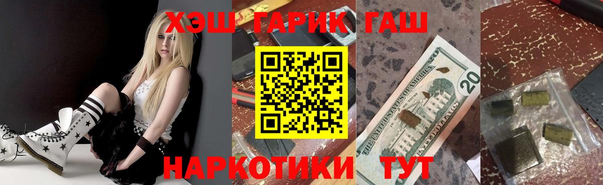 ГАШ  Гашиш Cannabis  ГАШ Изолятор  Вход с VPN  Красноярск 