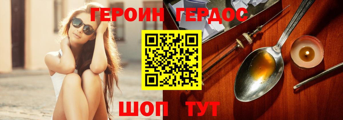 ГЕРОИН гречка  Вход с VPN  Красноярск 