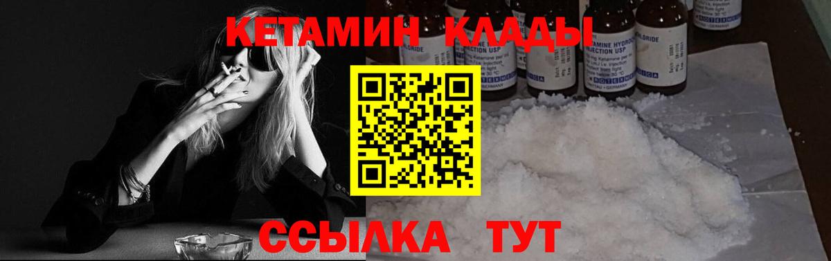 КЕТАМИН VHQ Красноярск