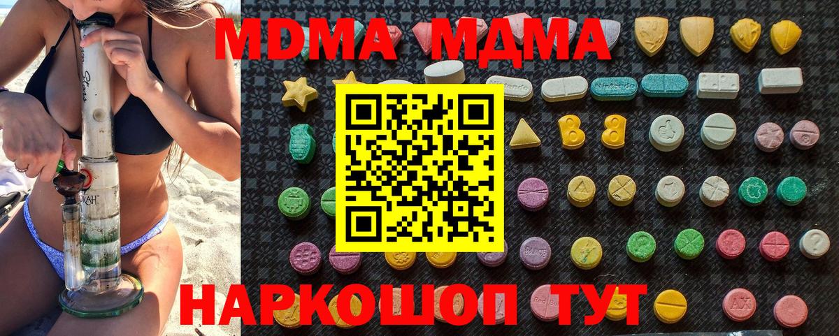 МДМА кристаллы  MDMA Molly  Красноярск  Вход с VPN 