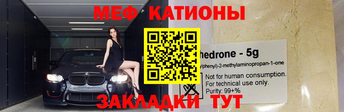 Красноярск  Меф  Вход с VPN  Меф  Мефедрон мяу мяу 
