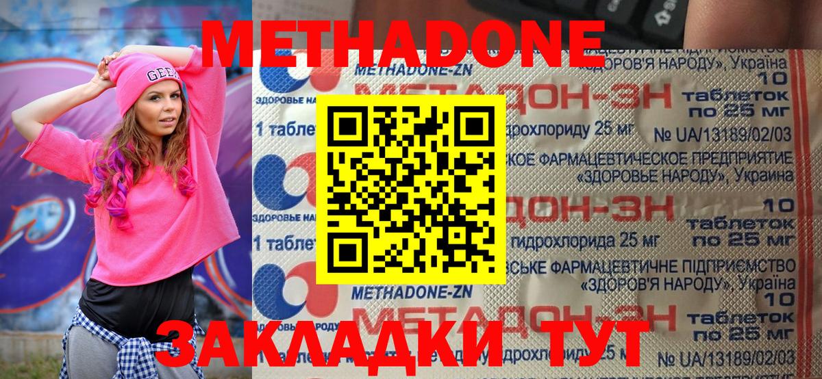 Красноярск  Метадон кристалл  Вход с VPN 