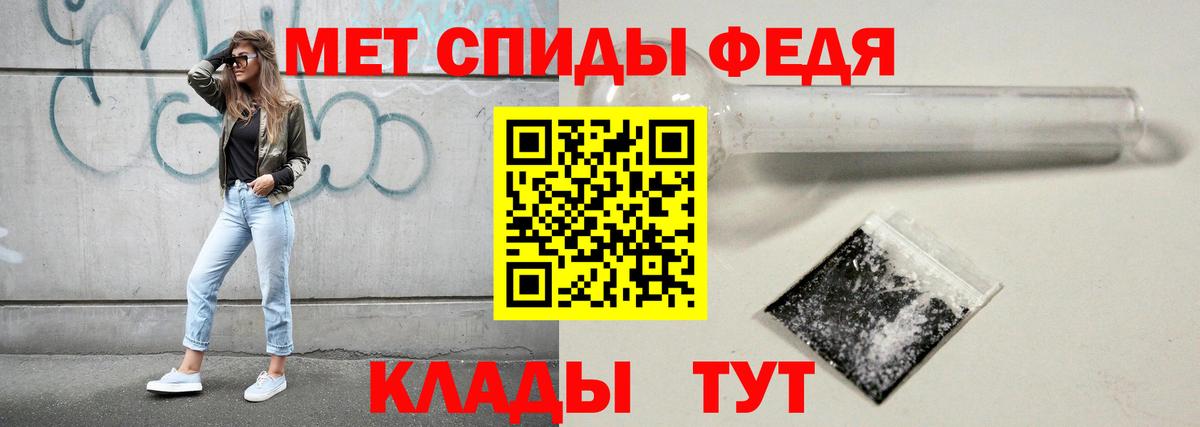 МЕТАМФЕТАМИН витя Красноярск