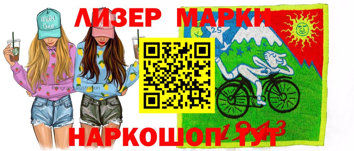 Красноярск  Марки 25I-NBOMe 1,5мг  Марки N-bome  Вход с VPN 