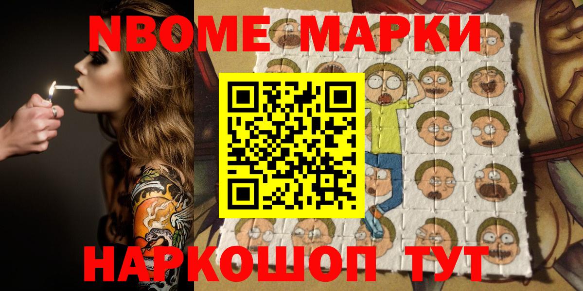 Бошки Шишки Красноярск