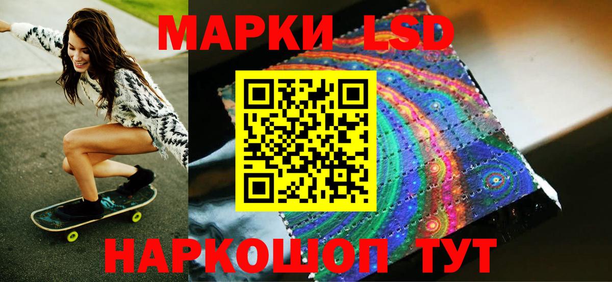 Марки N-bome 1500мкг Красноярск