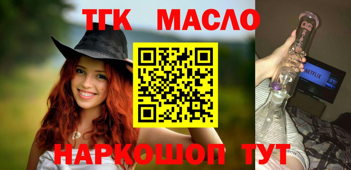 Дистиллят ТГК Wax Красноярск