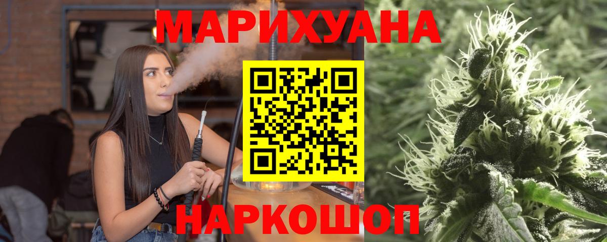 МАРИХУАНА марихуана Красноярск