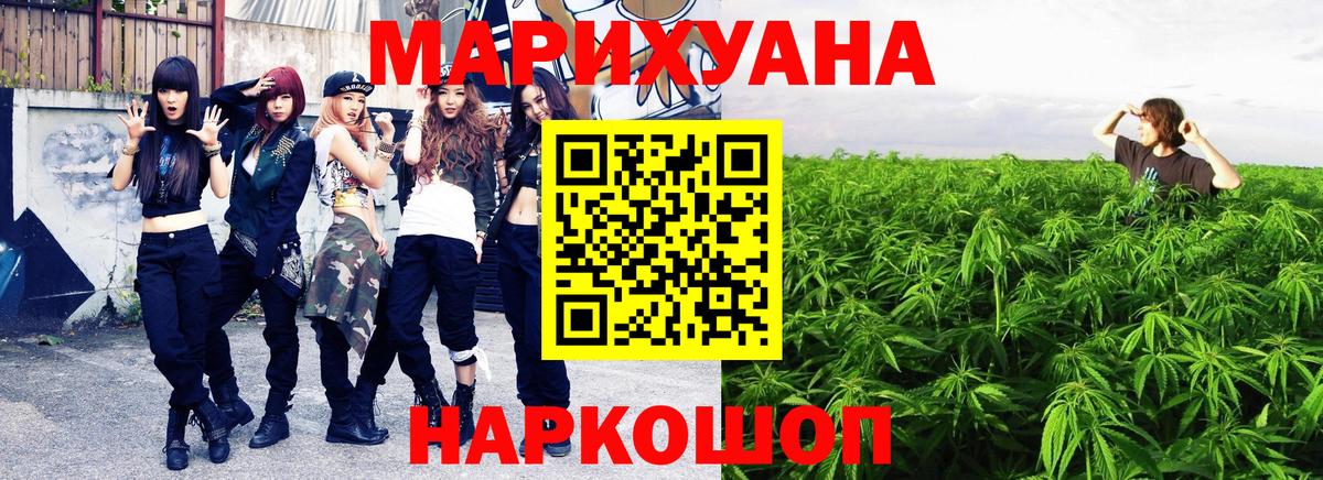 Бошки Шишки AK-47  МАРИХУАНА SATIVA & INDICA  Вход с VPN  Красноярск  Бошки марихуана AK-47 